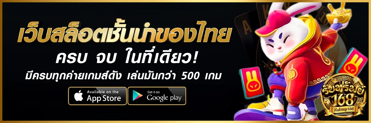 เว็บสล็อตรับทรัพย์168